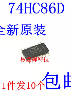 原装正品 74HC86D,653 SOIC-14 四路2输入异或门 贴片逻辑芯片