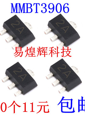 PXT3906 丝印2A SOT-89 PNP -40V/200mA 贴片三极管 MMBT3906