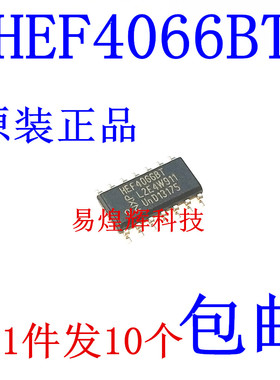 原装正品 HEF4066BT,653 SOIC-14 四路单刀单掷模拟开关