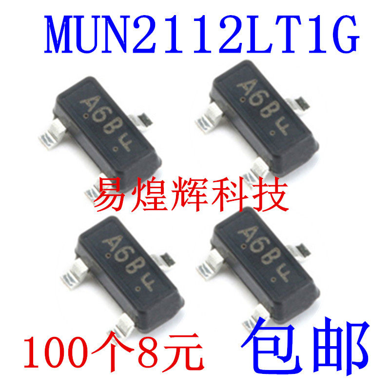 原装正品 MUN2112LT1G 丝印A6B SOT-23 -50V/-100mA 贴片三极管