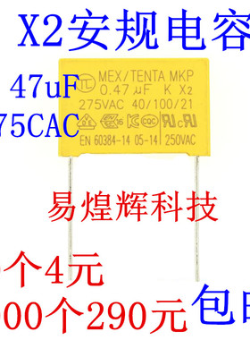 X2安规电容 275VAC 0.47uF 474K脚距P=22mm 470NF 黄色