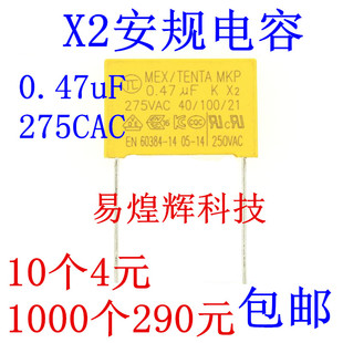 X2安规电容 275VAC 0.47uF 474K脚距P=22mm 470NF 黄色