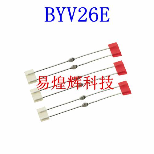 BYV26E SOD-57 1000V 超快恢复玻璃钝化二极管 10只5元包邮