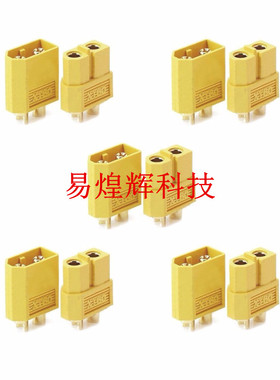 XT60插头 公头+母头1套 接测试连接器镀金香蕉插头航模电调对焊接
