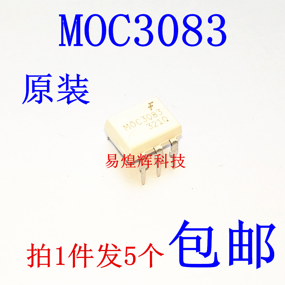 直插 MOC3083M 光电耦合器 双向晶闸管驱动器 原装 DIP-6