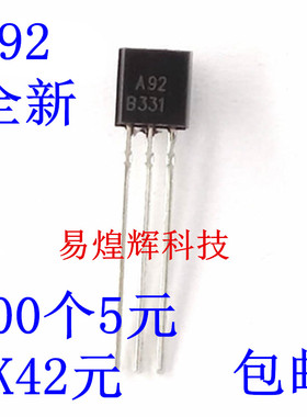 全新原装A92 KSPA92 MPSA92 三极管TO-92 100个5元包邮