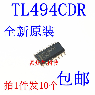 原装正品 贴片 TL494CDR SOIC-16 控制器 开关电源芯片