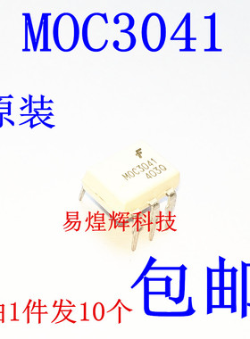 直插 MOC3041M 光耦合器双向可控硅驱动器 DIP-6 全新原装