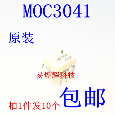 直插 MOC3041M 光耦合器双向可控硅驱动器 DIP-6 全新原装