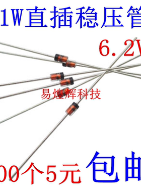 1W 6.2V 1N4735A稳压管DO-41 直插 100个4元 1K32元 玻璃稳压管