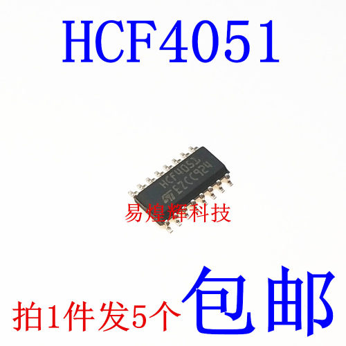 HCF4051贴片SOP-16模拟开关