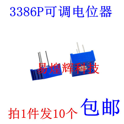 3386P单圈电位器1K2K5K10K20K50K100K200K500K1M 102 103 503 202