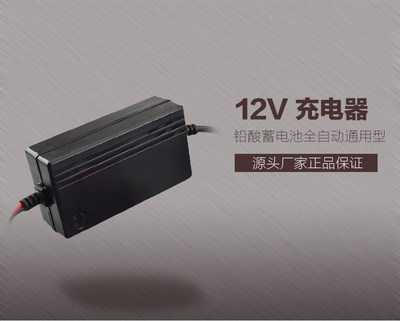 摩托车电瓶充电器12v1ah18ah通用型地摊灯UPS蓄电池12伏充电器