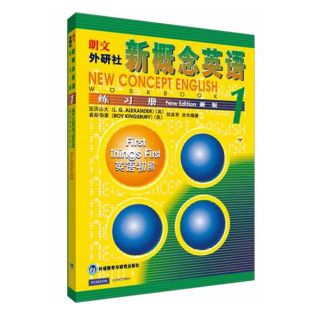 外语教学与研究出版 社 朗文外研社 新概念英语第一册练习册 英语初阶 新概念英语1练习册 正版