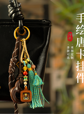 藏式擦擦手绘皮壳小唐卡包挂件