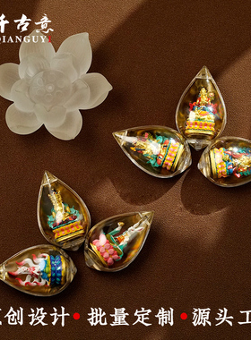 钛钢灵运擦擦盒黄铜立体金像擦擦手工彩绘上色莲花瓣形吊坠