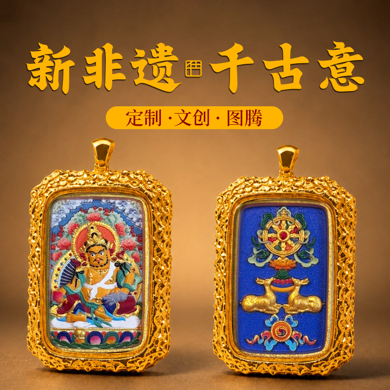 唐卡彩绘擦擦扎基拉姆八大本命黄财黑财绿度母民族风擦擦唐卡吊坠