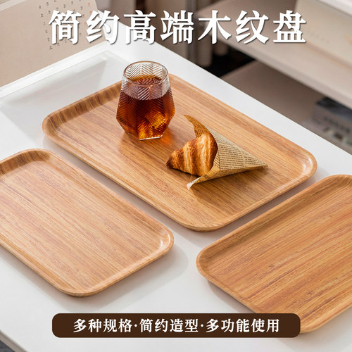 日式木纹加厚长方形茶托盘