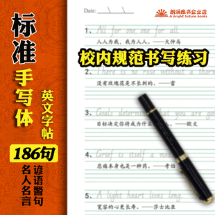 手写体英文名言警句初中英语谚语字帖七年级字母书写励志好句积累