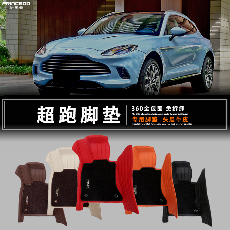 法拉利12Cilindri Portofino SF90 812 F8专用全包围汽车脚垫地毯