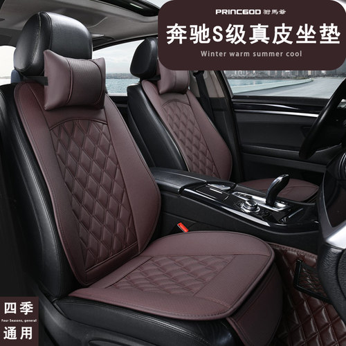 奔驰S450L S350L S320L S65 S63L AMG汽车坐垫四季通用座垫座椅套