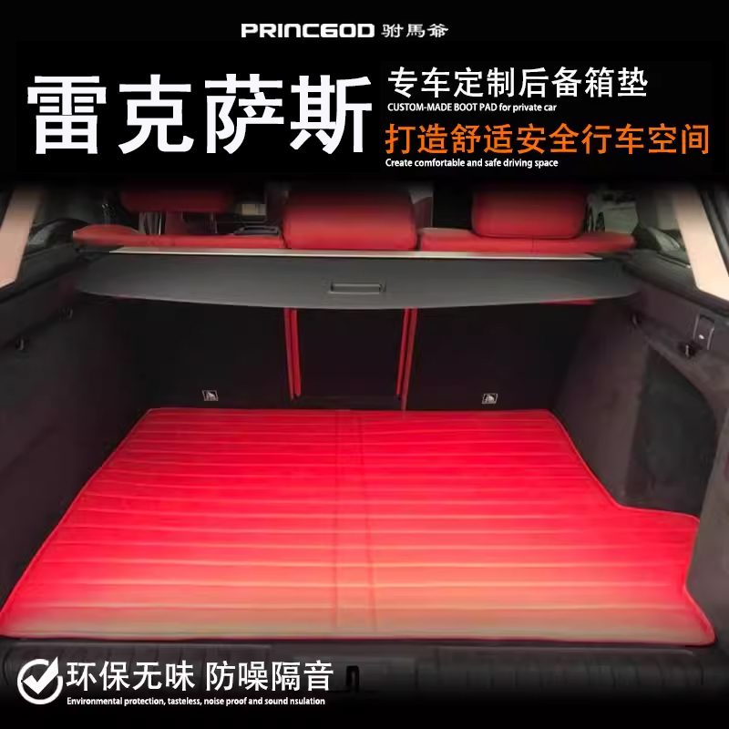 雷克萨斯LX600 LX570GX460GX400LS350专用汽车行李箱尾箱后备箱垫