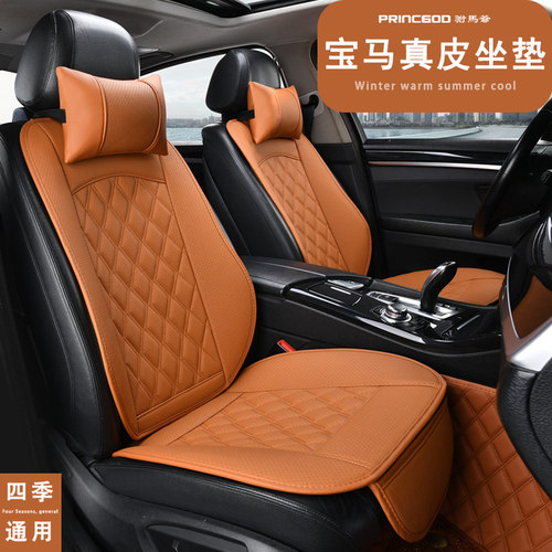 宝马三系四系五系六系七系八系X7X6X5X4X3四季座椅套汽车坐垫座垫