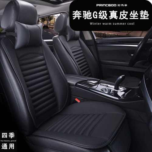 奔驰大G G500 G63 G350 GLE53 GLE63 GLS63 汽车坐垫四季通用座套