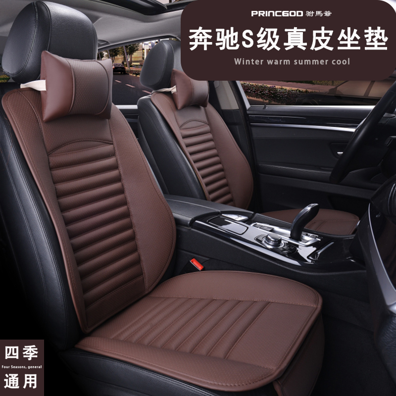 奔驰 S320L S350L S400L S500L S600L S63 S65 AMGS300L 汽车坐垫