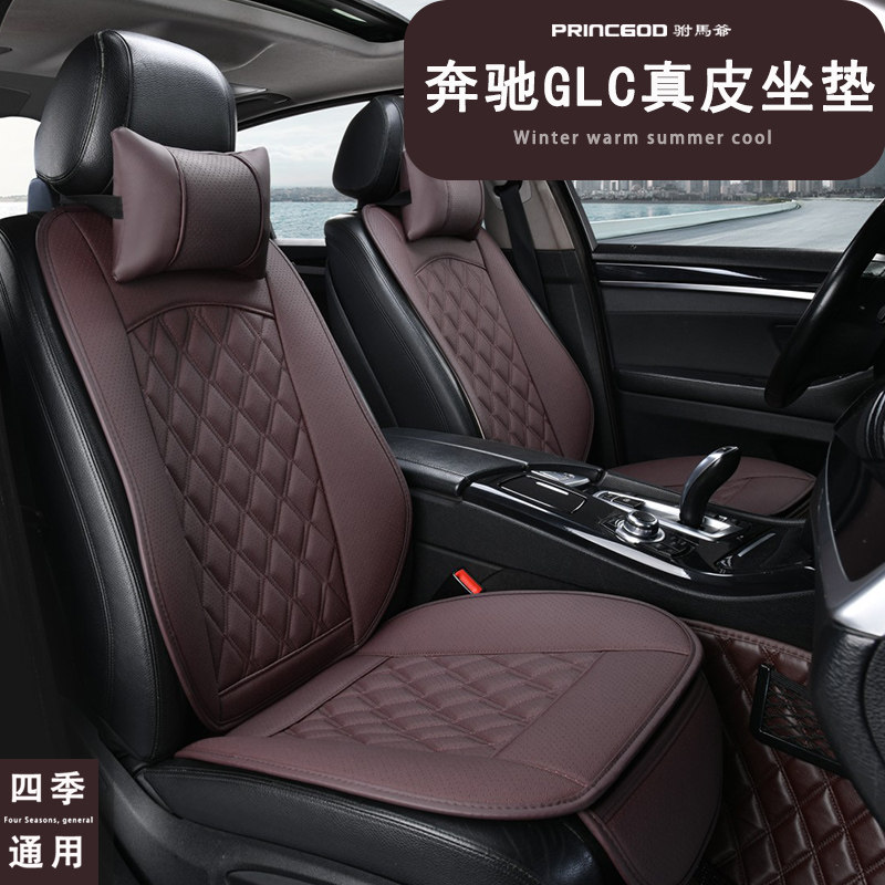 奔驰 GLC43 GLC63 AMG 轿跑 GLC260 汽车坐垫四季通用座垫座椅套