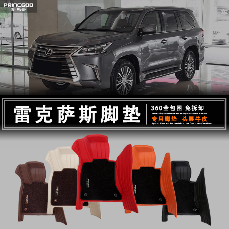 雷克萨斯 LX570 LX600 LX700 GX460 汽车脚垫全包围真皮羊毛地毯