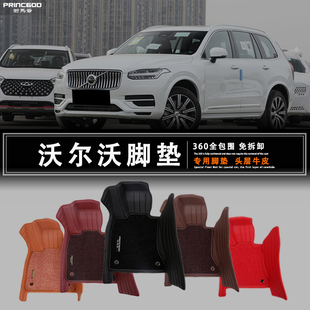 XC90 XC60 XC40 S60LT8汽车脚垫全包围羊毛地毯毡 沃尔沃 S90 S60