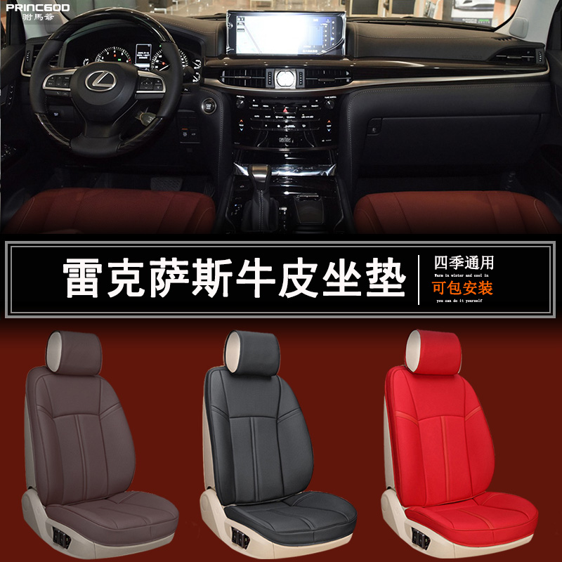 雷克萨斯LX570 LX600 RX450H RX300 NX350汽车坐垫四季座套椅垫夏