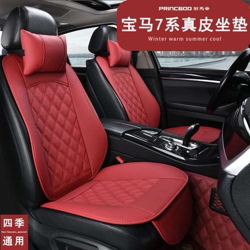 宝马7系735li 740li 750li 760li 730汽车坐垫四季通用座垫座椅套