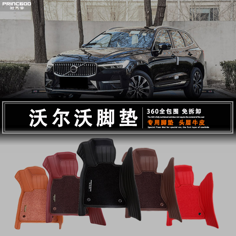 沃尔沃XC90 XC60 XC40 S90 V90 V60S60汽车脚垫全包围360航空软包