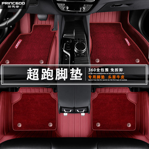 兰博基尼 Urus SESUV Huracán Revuelto 专用全包围汽车脚垫地毯