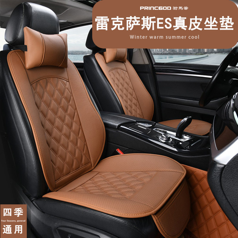 雷克萨斯ES200 ES300H ES260 LS500HLS350汽车坐垫四季座套椅垫夏