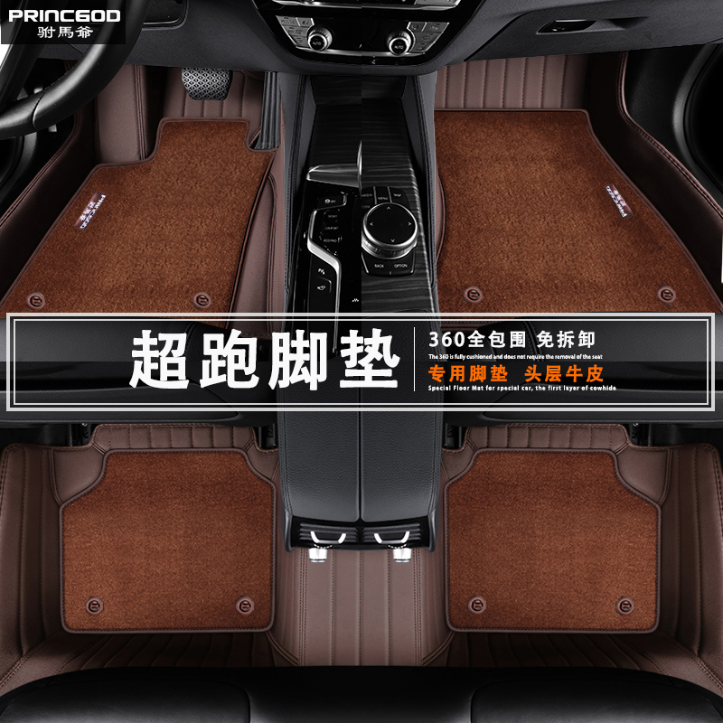 兰博基尼Urus 阿斯顿马丁DBX DB11 DBS Vantage 汽车脚垫真皮羊毛