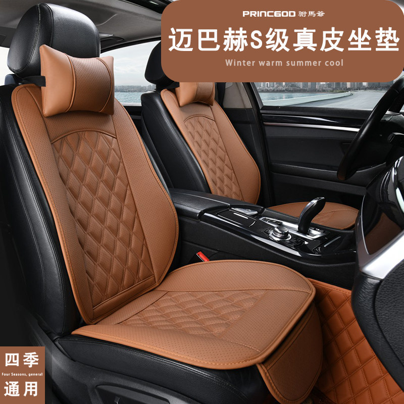 奔驰迈巴赫S480 S580 S680 四座 S400汽车坐垫四季通用座垫座椅套