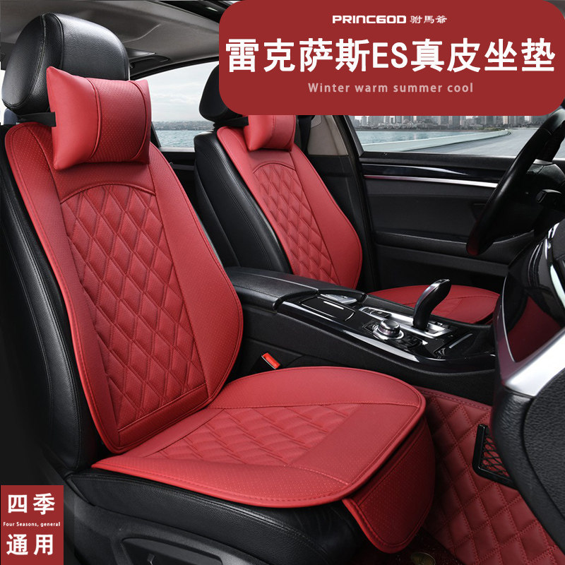 雷克萨斯RX450HGX400GX460ES250ES300NX汽车坐垫四季通用座垫座套