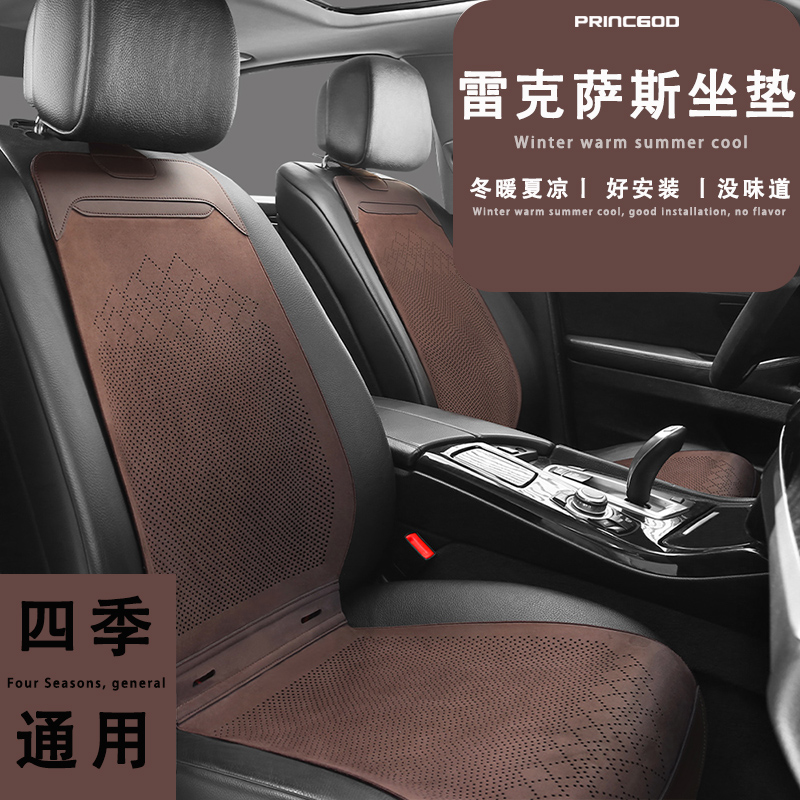 雷克萨斯LX600 LX570 RX350h 500h 450h汽车坐垫四季通用座套椅垫