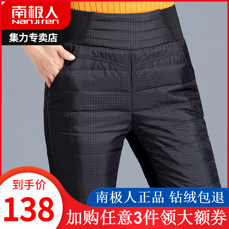 南极人羽绒裤女外穿高腰加绒加厚白鸭绒修身显瘦时尚小脚保暖棉裤