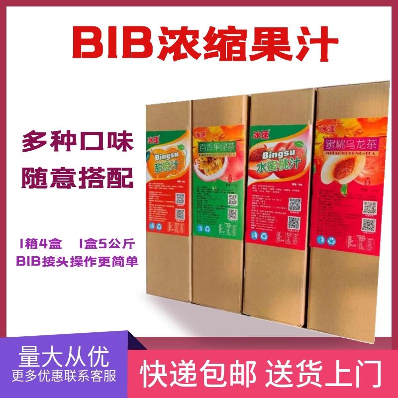 冰速果汁10倍浓缩糖浆柠檬现调
