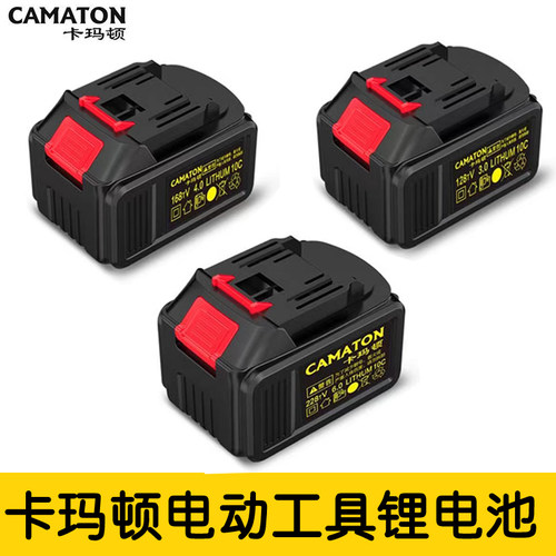 卡玛顿锂电池一年换新品质保障