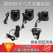 龙韵12V手电钻电池充电器线充富格16.8V通用充电钻充电器25V座充