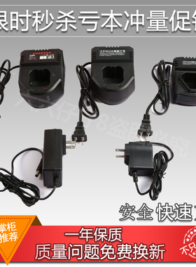 龙韵12V手电钻电池充电器线充富格16.8V通用充电钻充电器25V座充