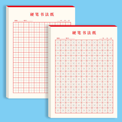 16K加厚硬笔书法练习纸田字格练字本作品纸米字格练字本