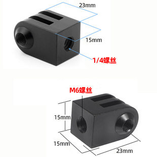 4螺丝 gopro三脚架转接头运动相机铝合金M6支架底座金属大疆配件1