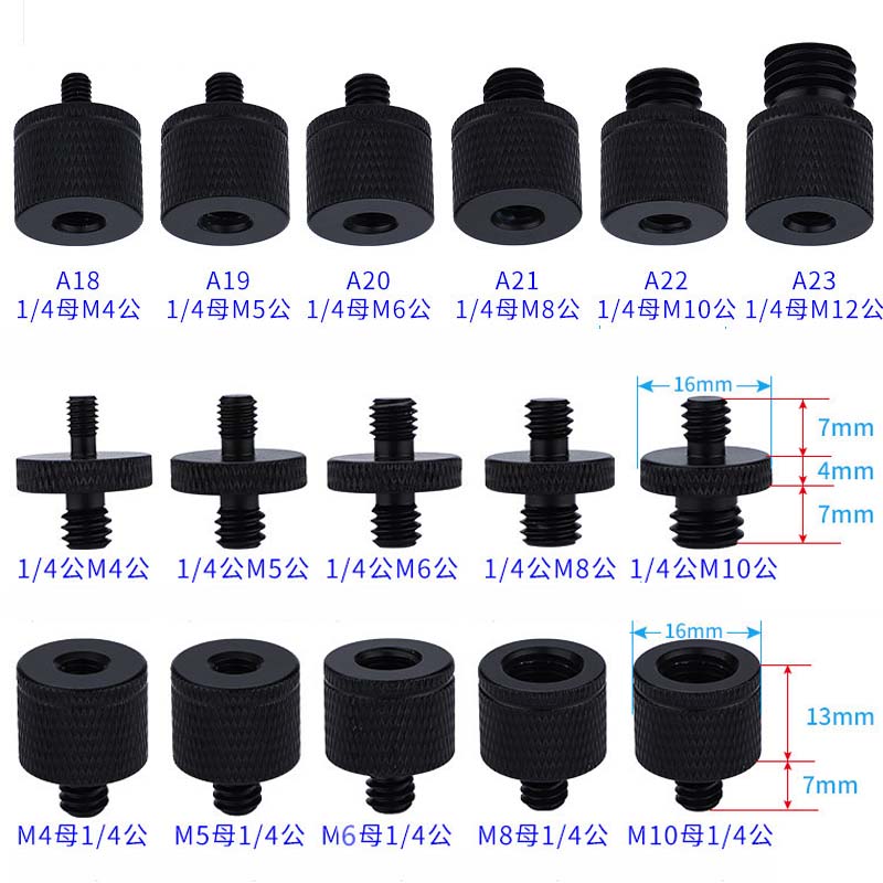 1/4转M456810转换螺丝投影仪支架转接摄影配件手机云台相机三脚架