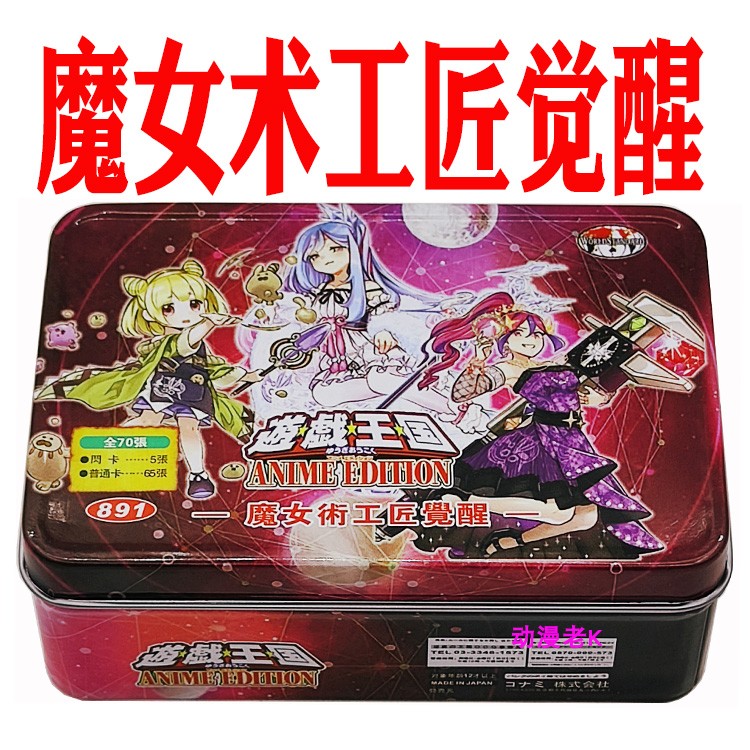 游戏王卡组魔女术工匠觉醒  人偶阿鲁鲁女神  名匠玻璃女巫  天才